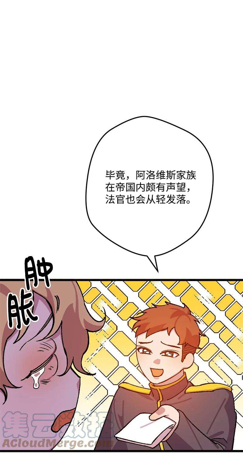 穿越成炮灰的我绝不认输66 接受审问