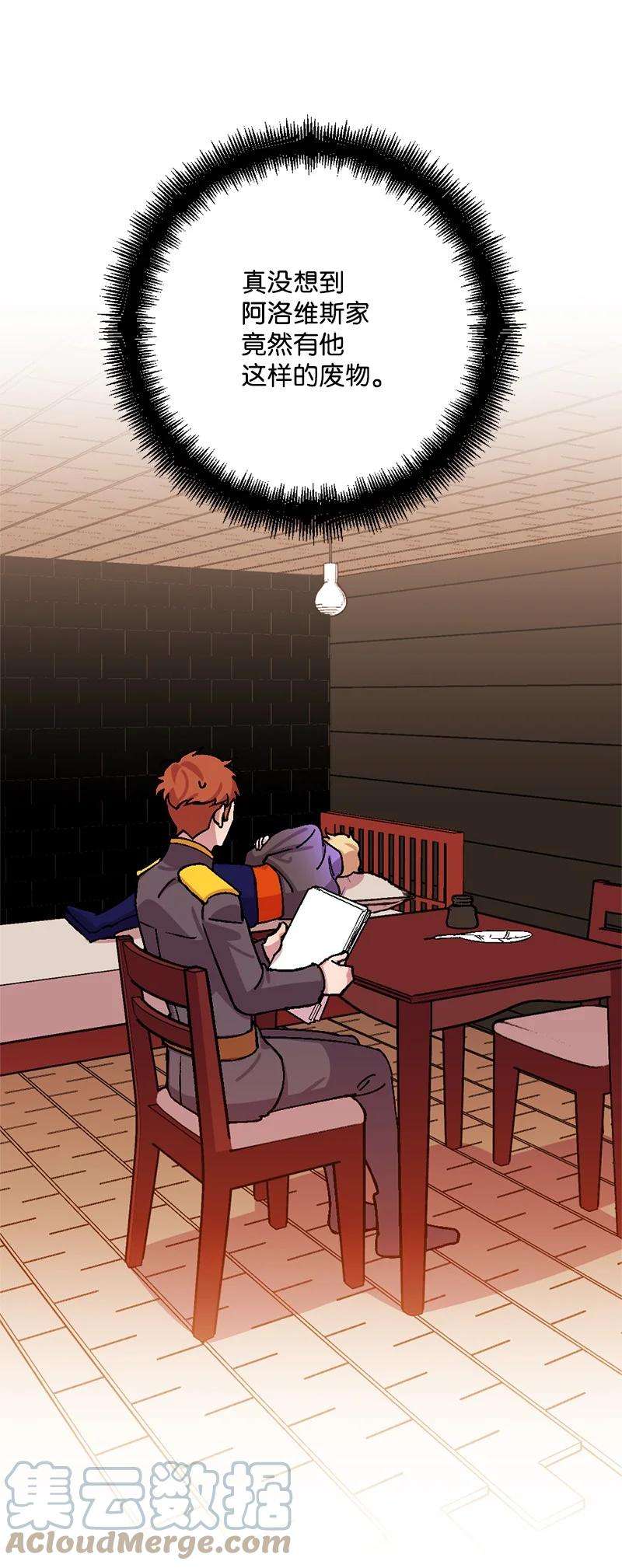 穿越成炮灰的我绝不认输66 接受审问