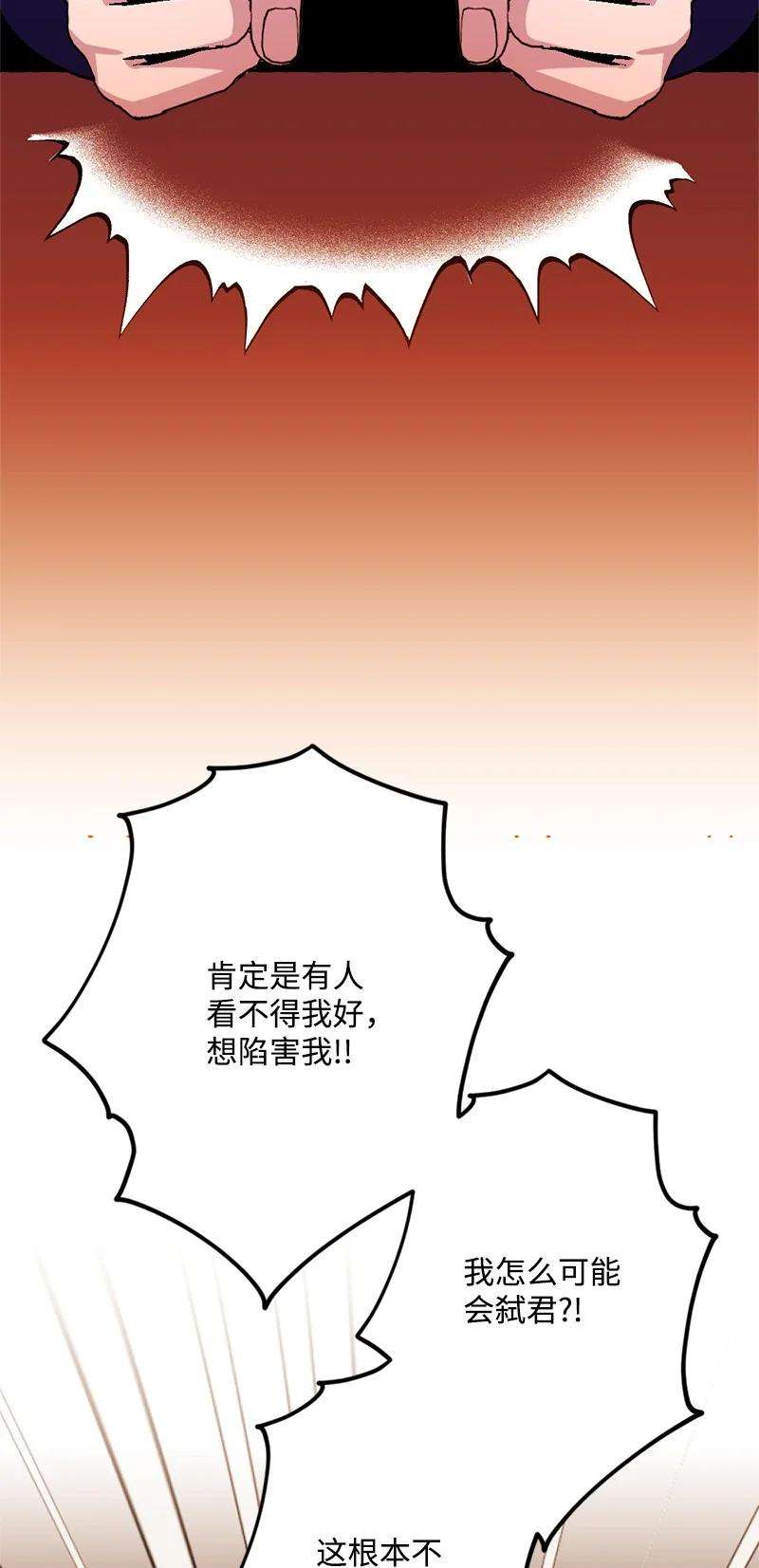 穿越成炮灰的我绝不认输66 接受审问