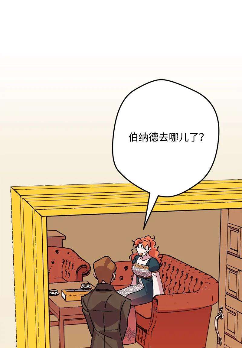 穿越成炮灰的我绝不认输66 接受审问