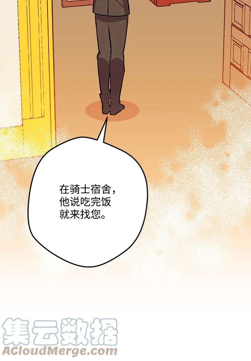 穿越成炮灰的我绝不认输66 接受审问