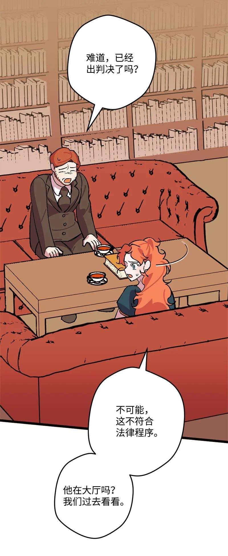 穿越成炮灰的我绝不认输66 接受审问