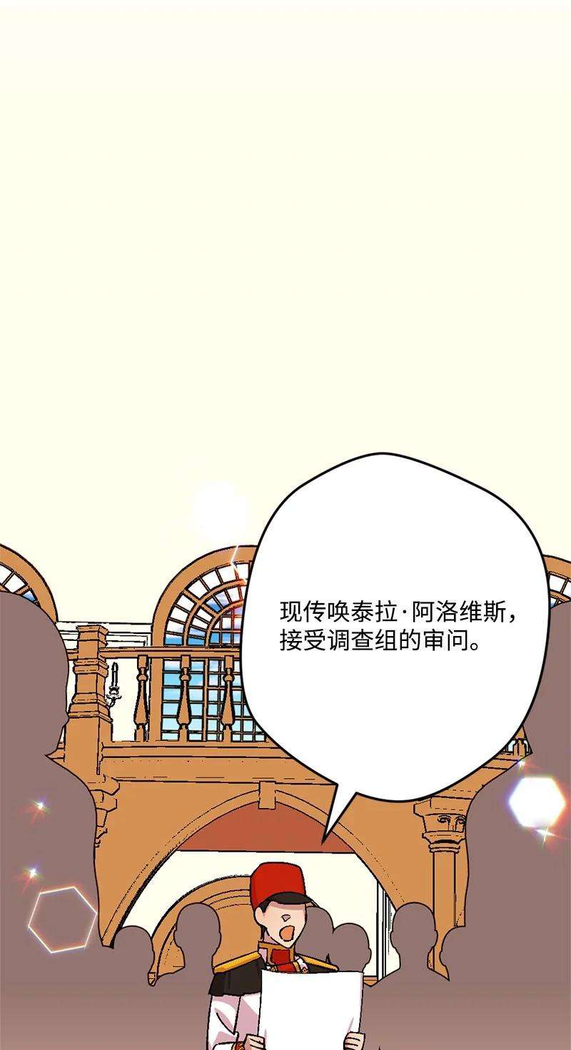 穿越成炮灰的我绝不认输66 接受审问