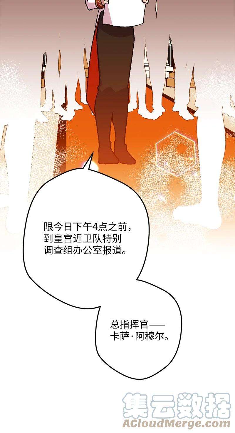 穿越成炮灰的我绝不认输66 接受审问