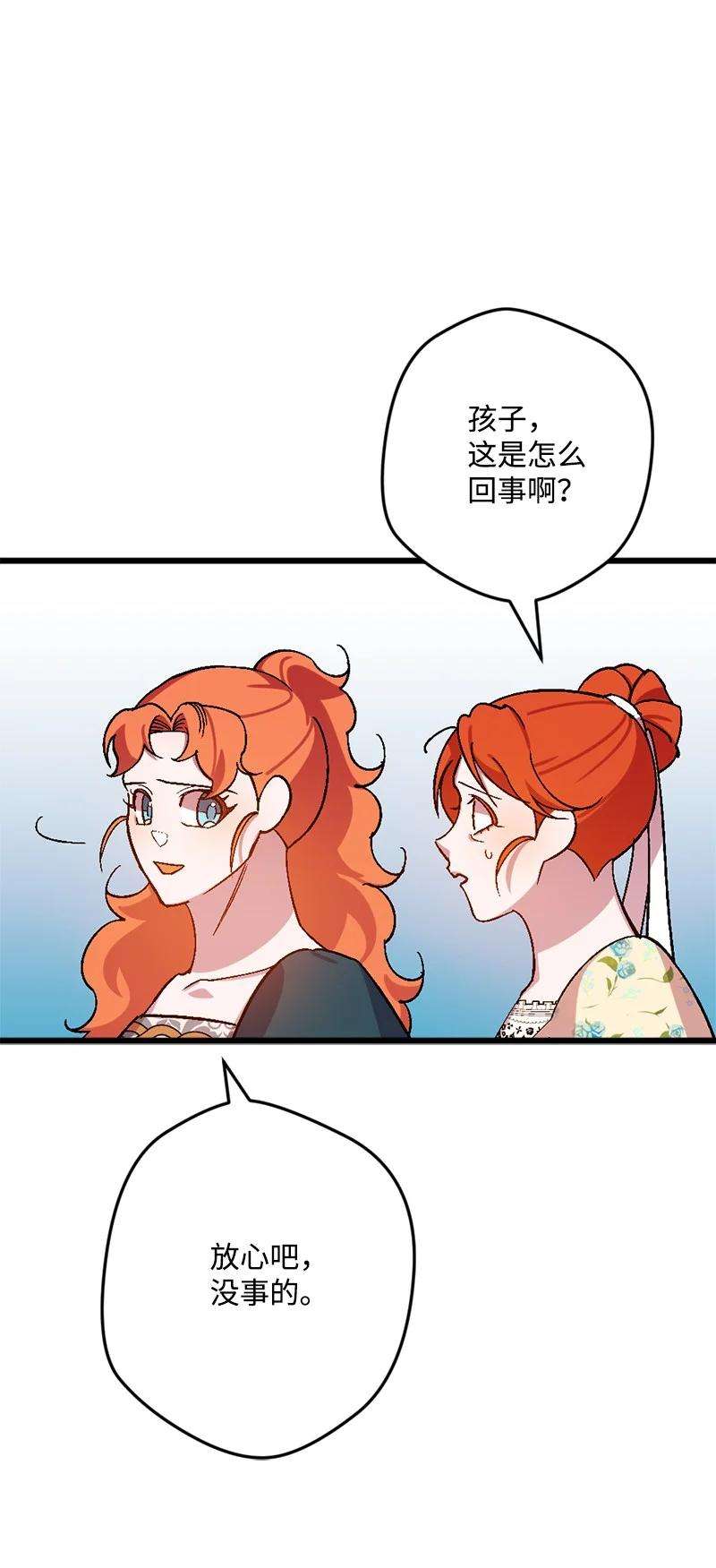 穿越成炮灰的我绝不认输66 接受审问