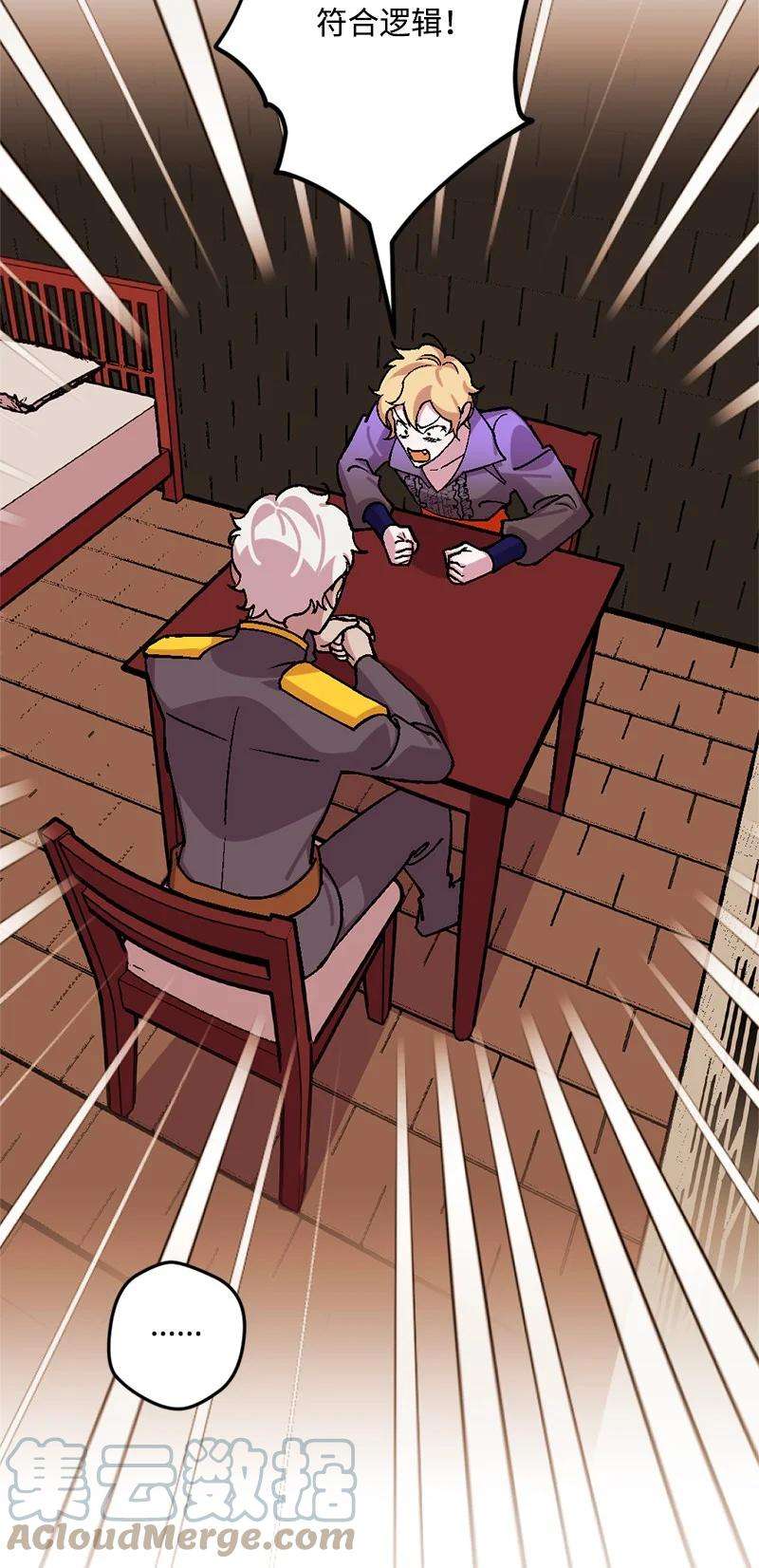 穿越成炮灰的我绝不认输66 接受审问