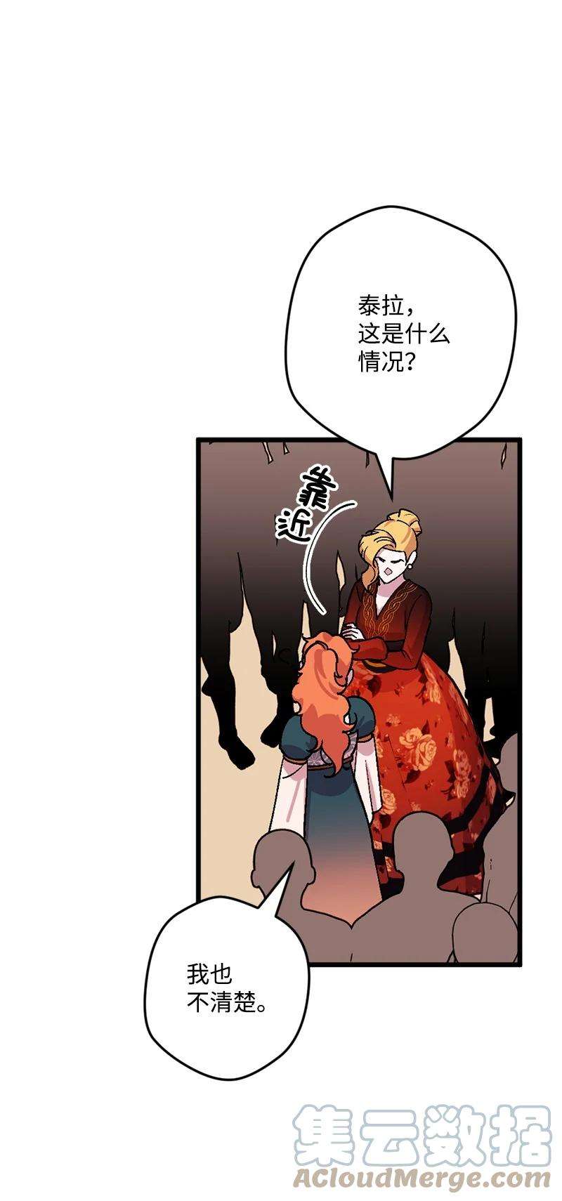 穿越成炮灰的我绝不认输66 接受审问