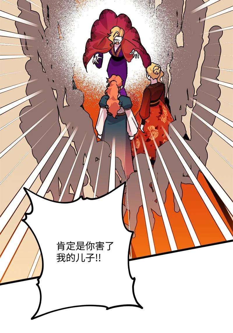 穿越成炮灰的我绝不认输66 接受审问