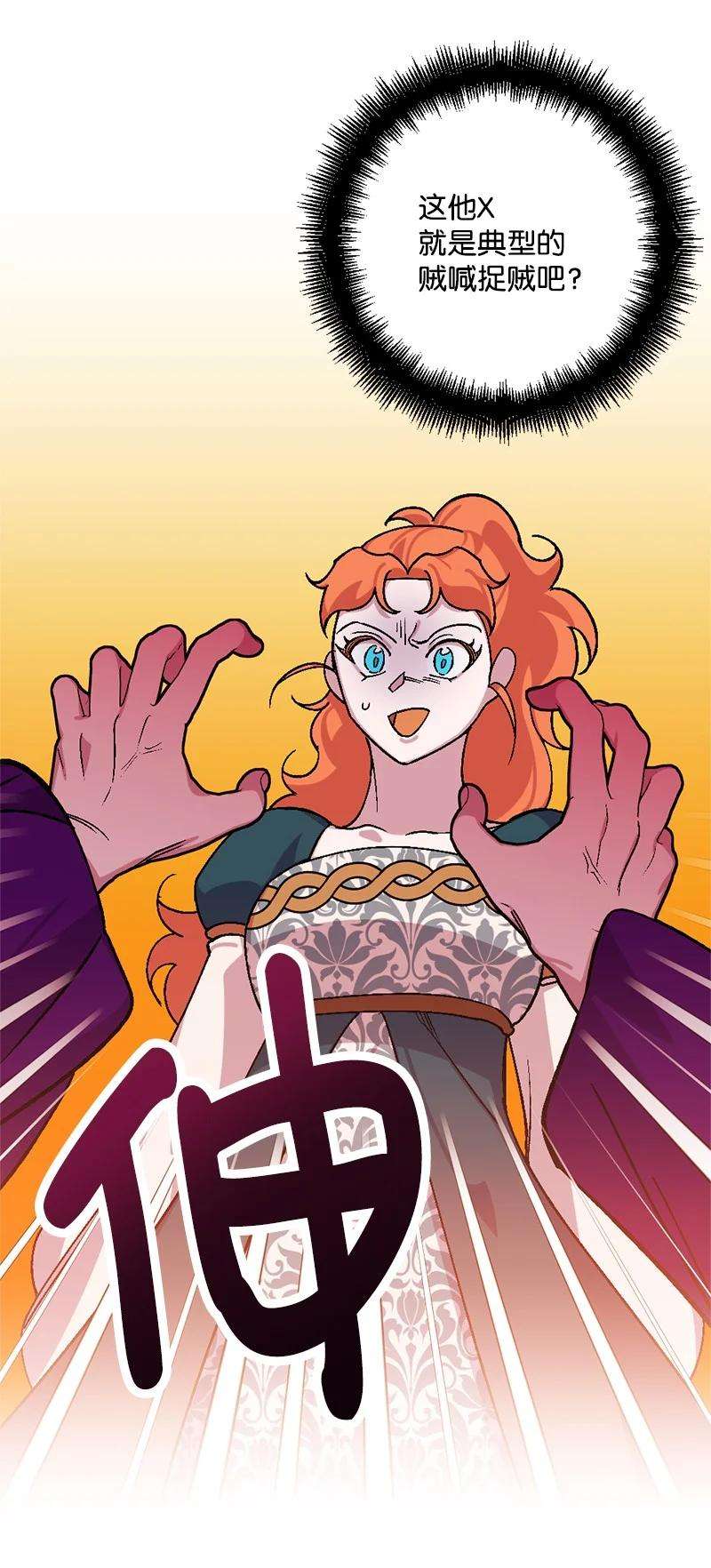 穿越成炮灰的我绝不认输66 接受审问