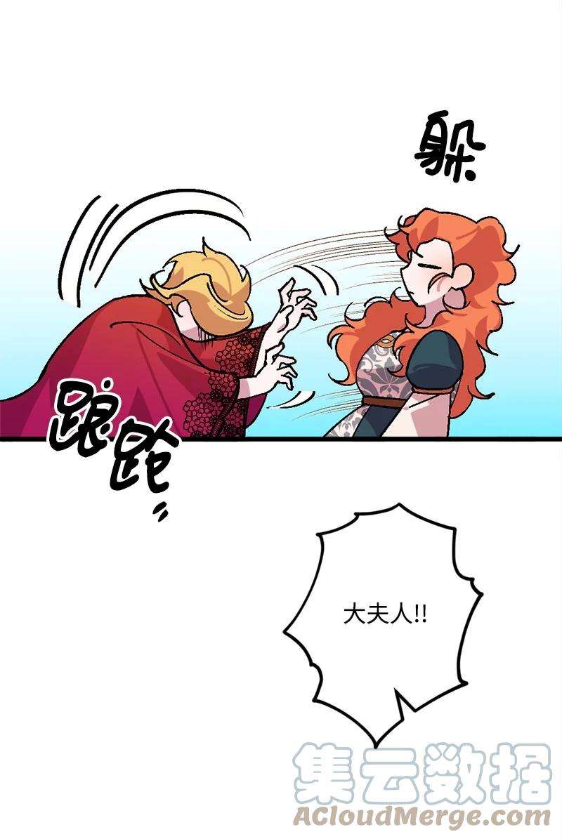 穿越成炮灰的我绝不认输66 接受审问