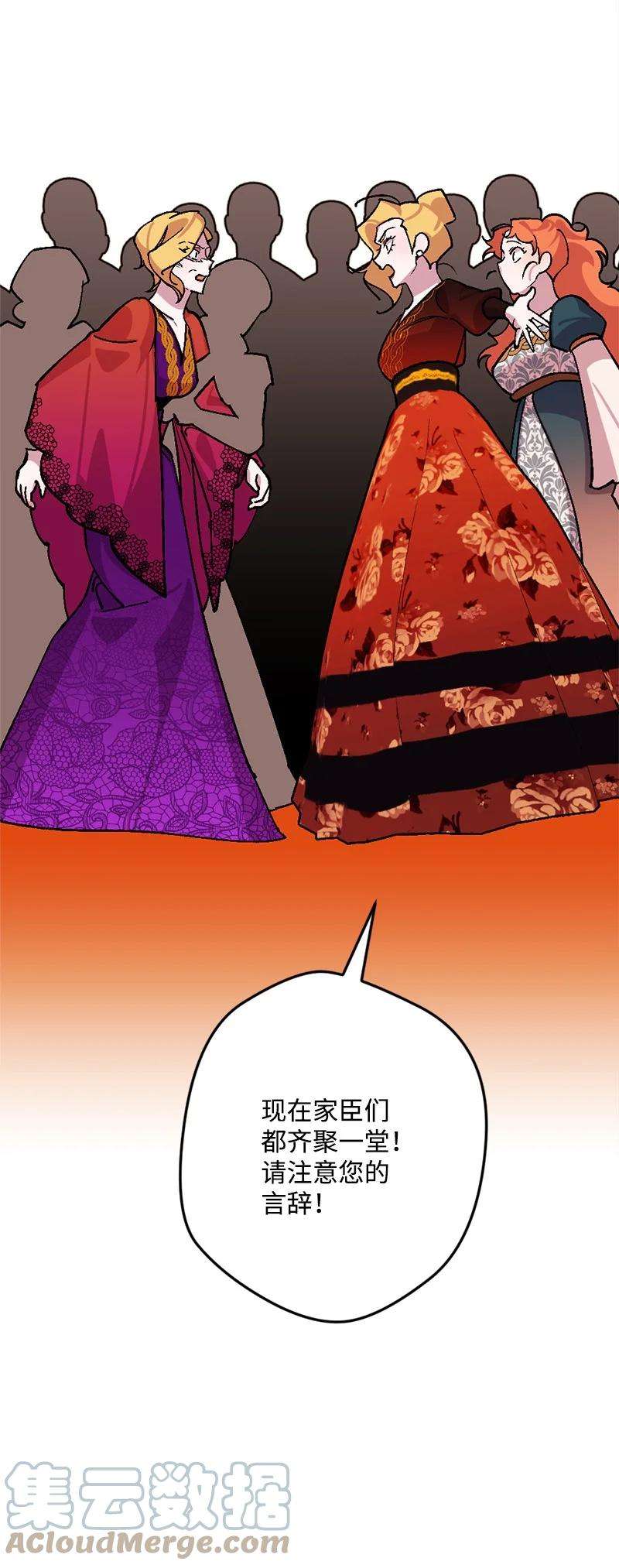 穿越成炮灰的我绝不认输66 接受审问