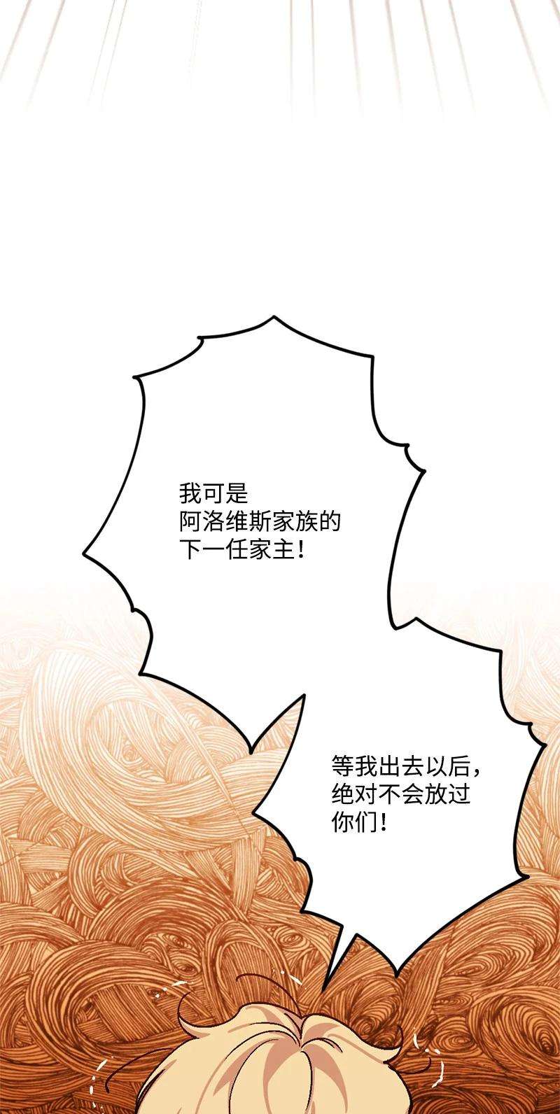 穿越成炮灰的我绝不认输66 接受审问