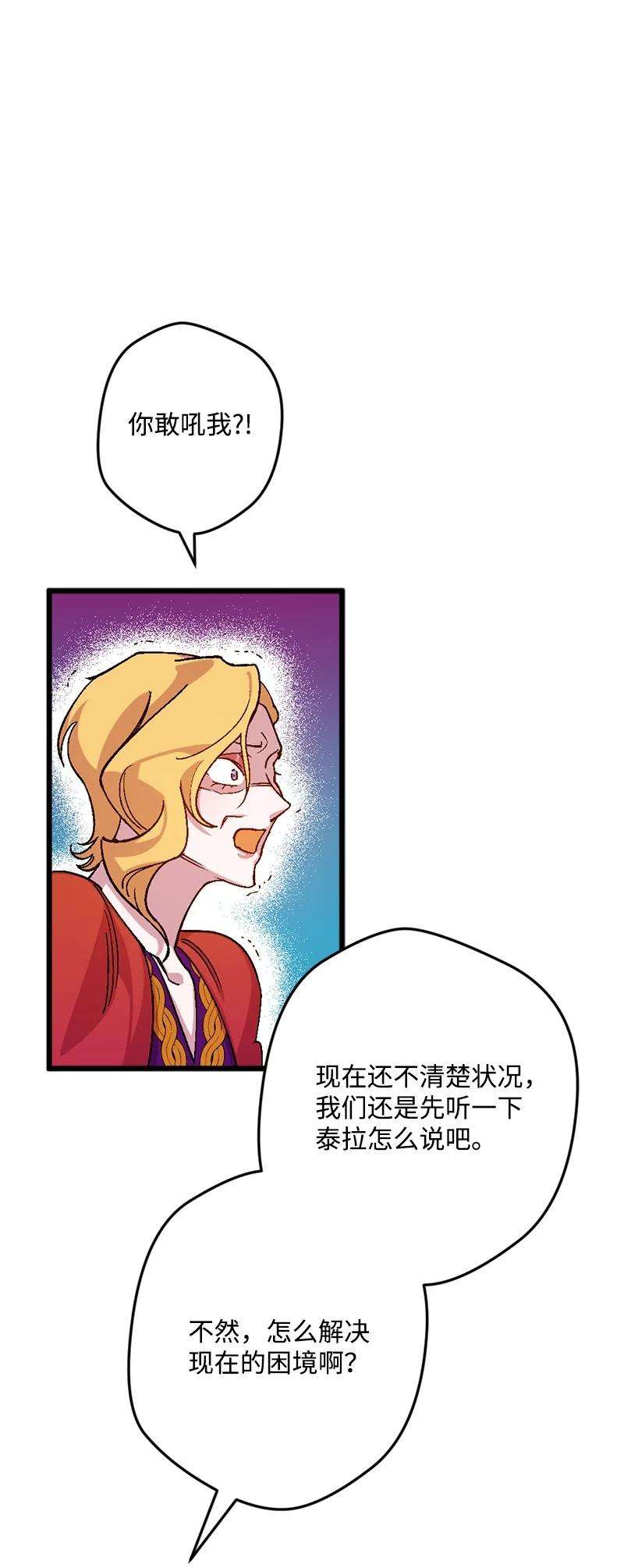 穿越成炮灰的我绝不认输66 接受审问