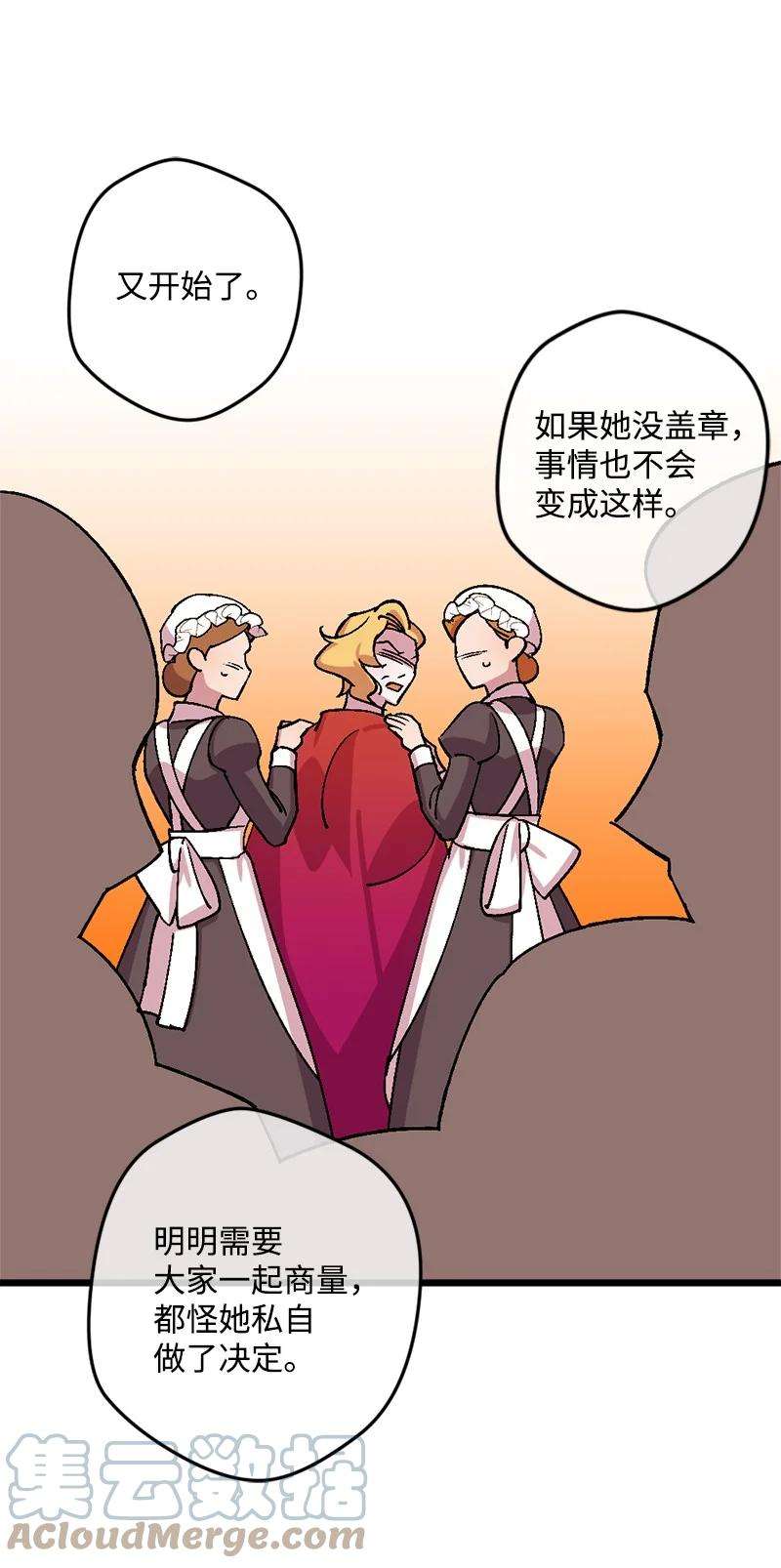 穿越成炮灰的我绝不认输66 接受审问