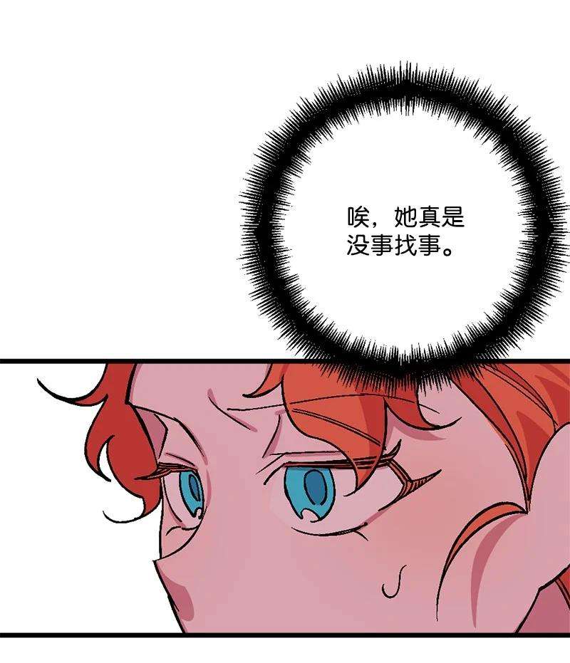 穿越成炮灰的我绝不认输66 接受审问