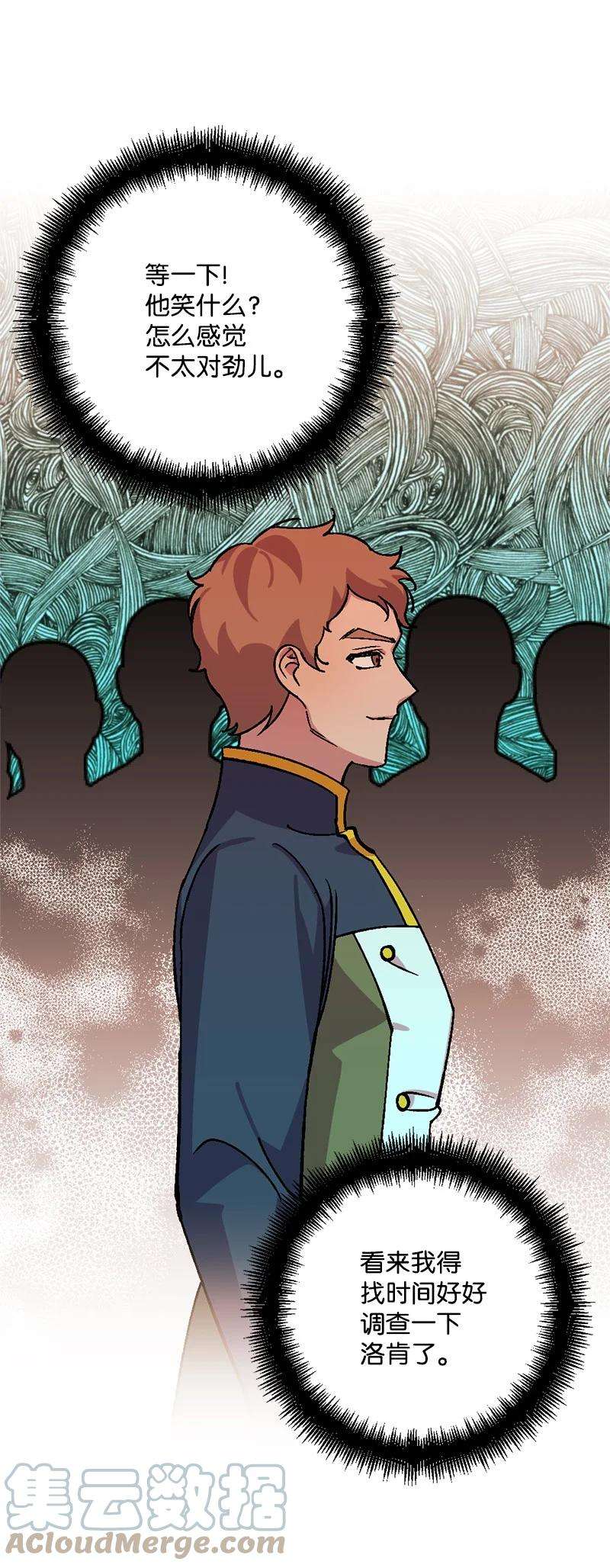 穿越成炮灰的我绝不认输66 接受审问