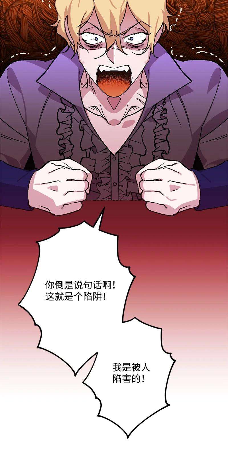 穿越成炮灰的我绝不认输66 接受审问