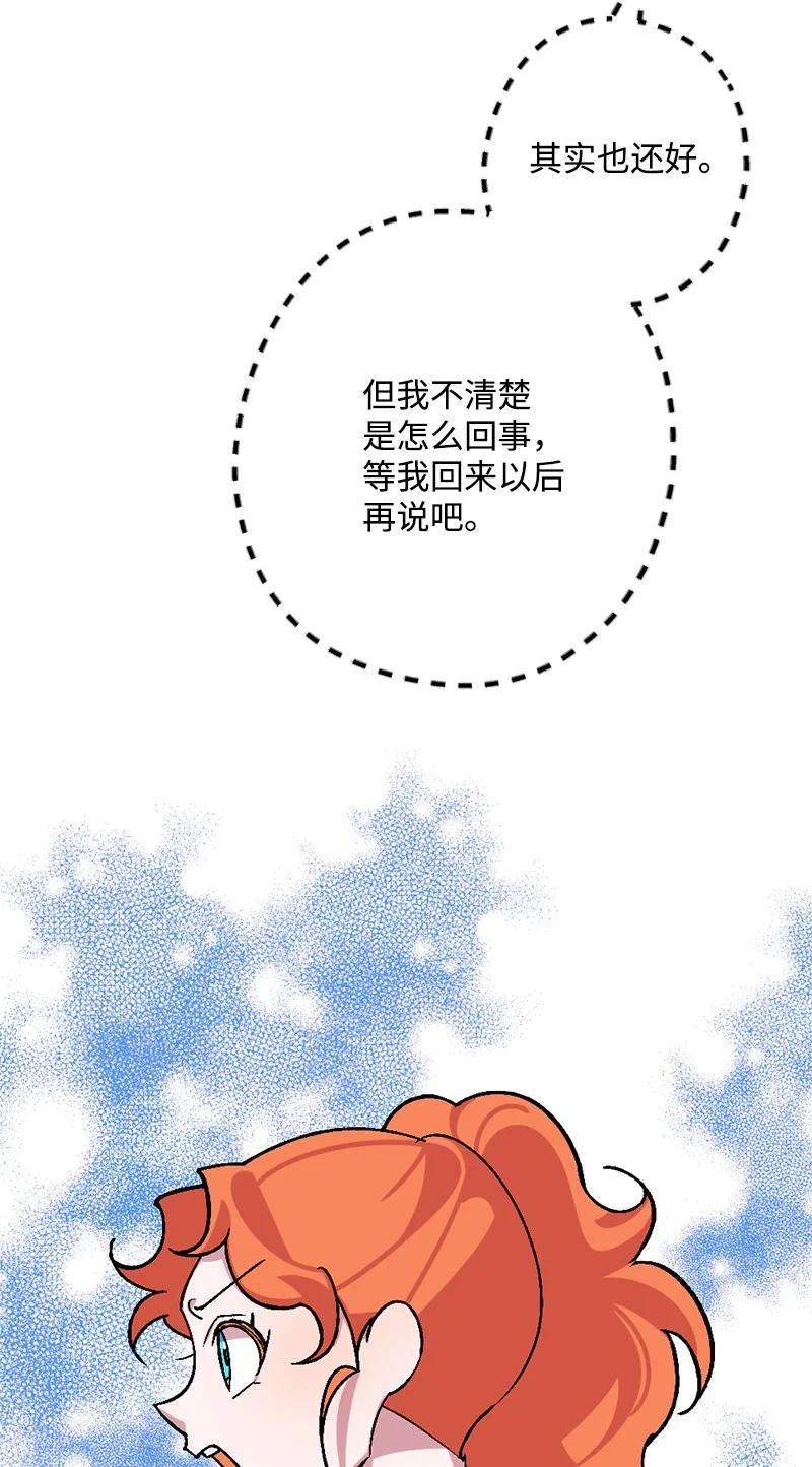 穿越成炮灰的我绝不认输66 接受审问