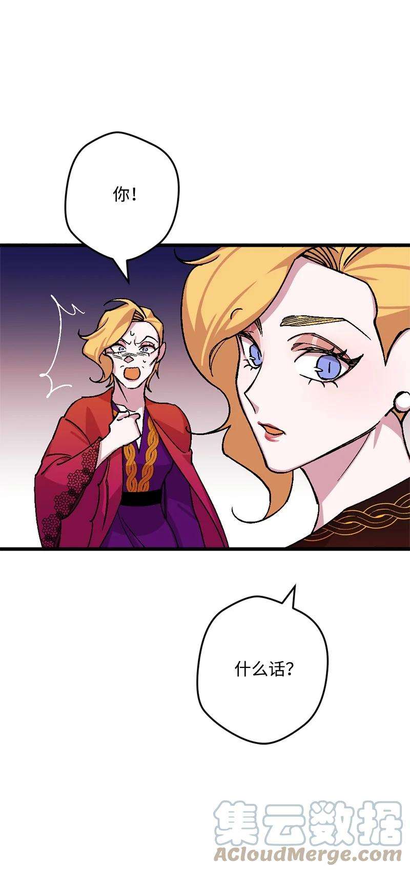 穿越成炮灰的我绝不认输66 接受审问