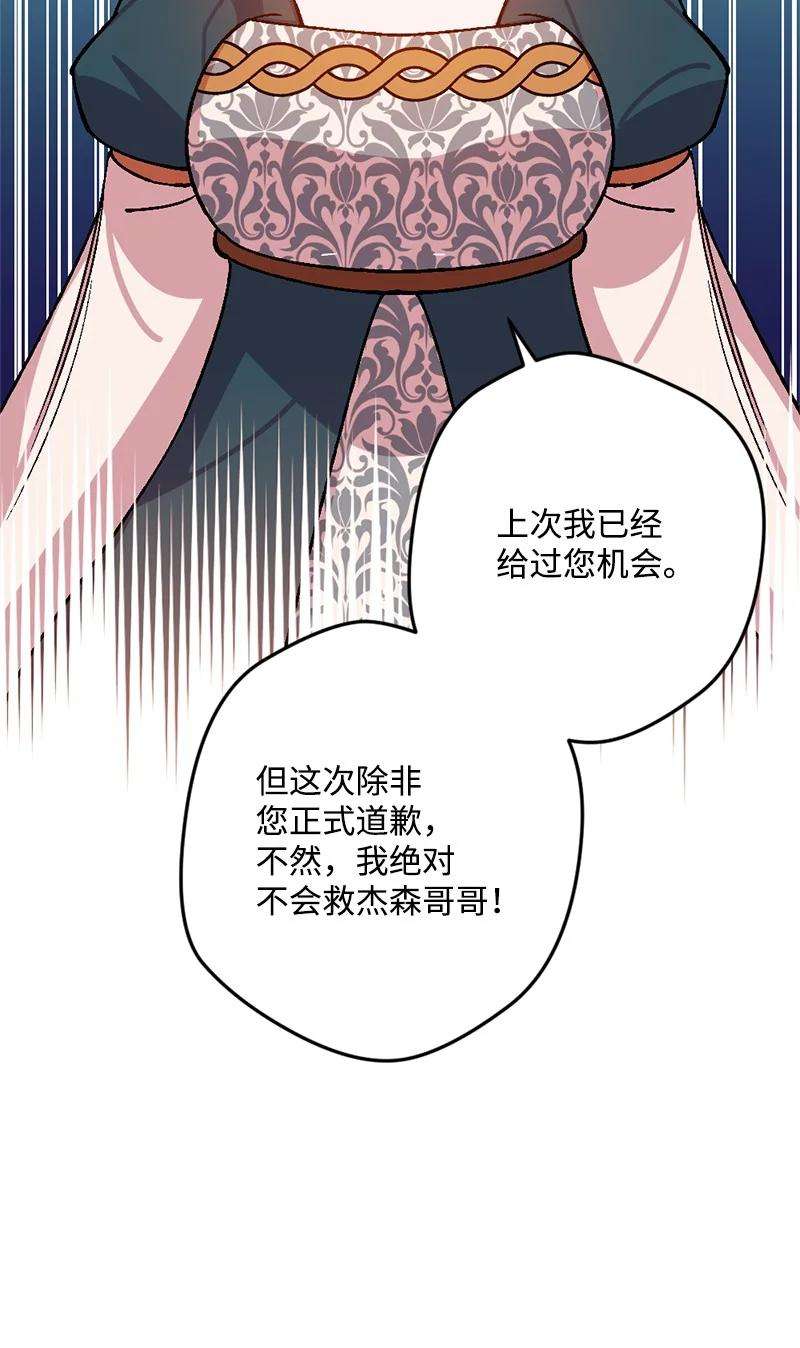 穿越成炮灰的我绝不认输66 接受审问