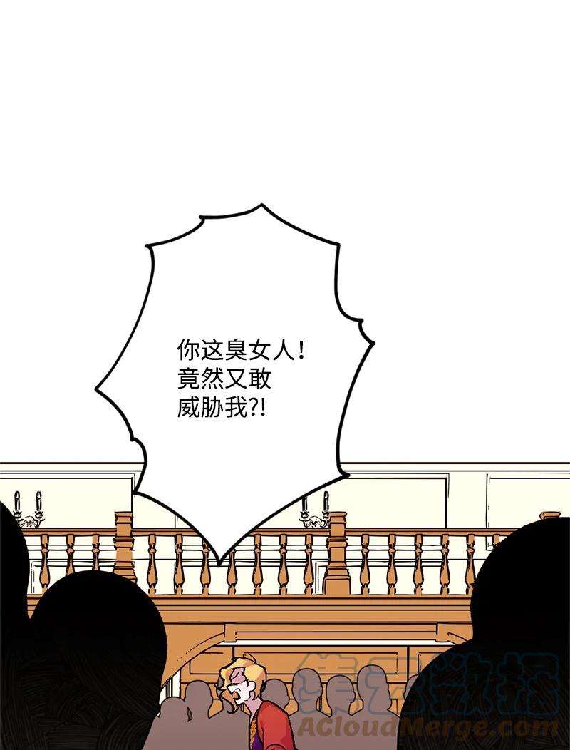 穿越成炮灰的我绝不认输66 接受审问