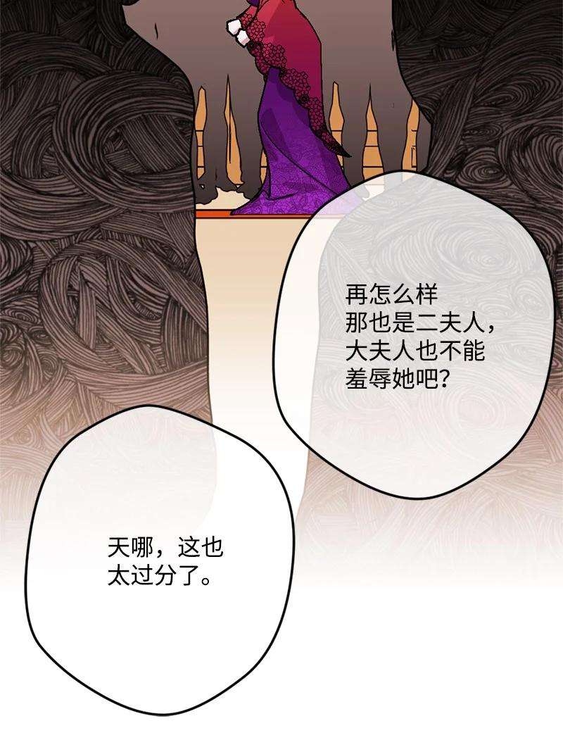 穿越成炮灰的我绝不认输66 接受审问