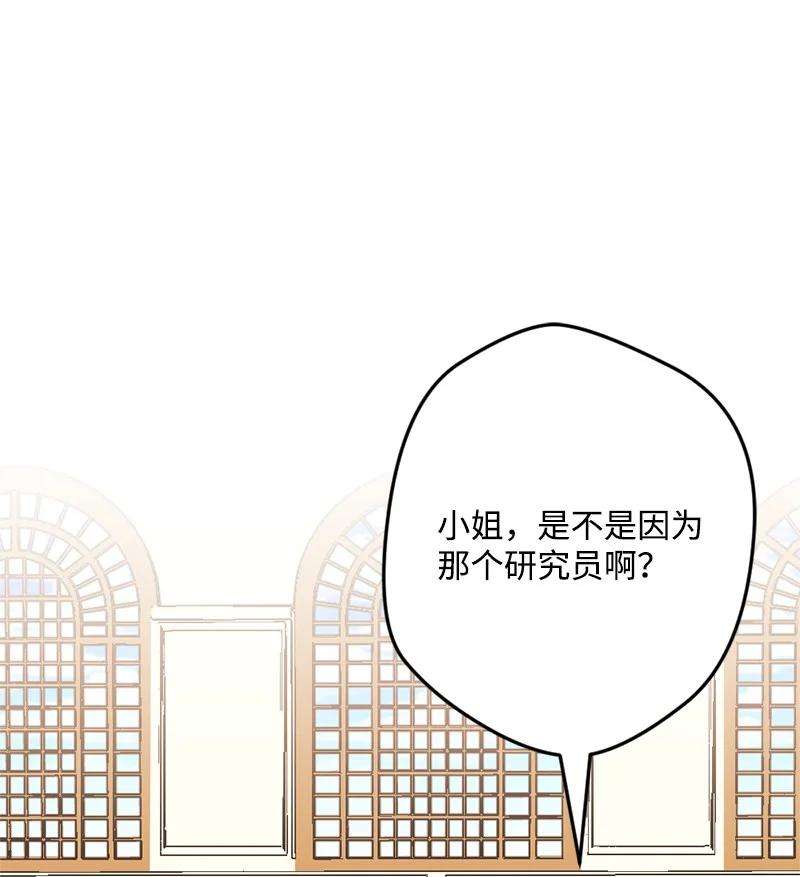 穿越成炮灰的我绝不认输66 接受审问