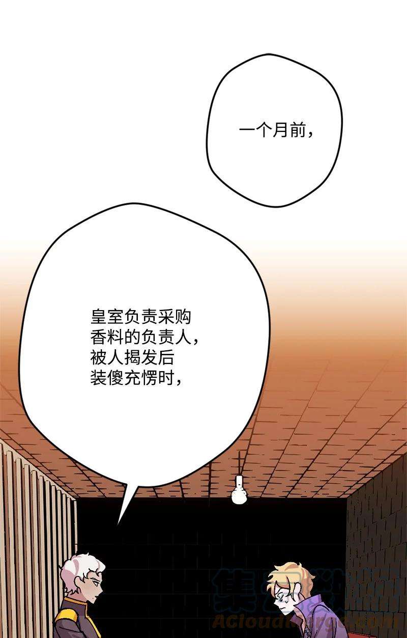 穿越成炮灰的我绝不认输66 接受审问