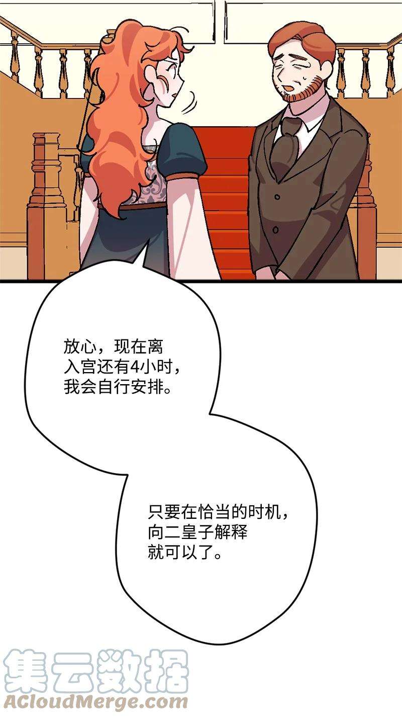 穿越成炮灰的我绝不认输66 接受审问