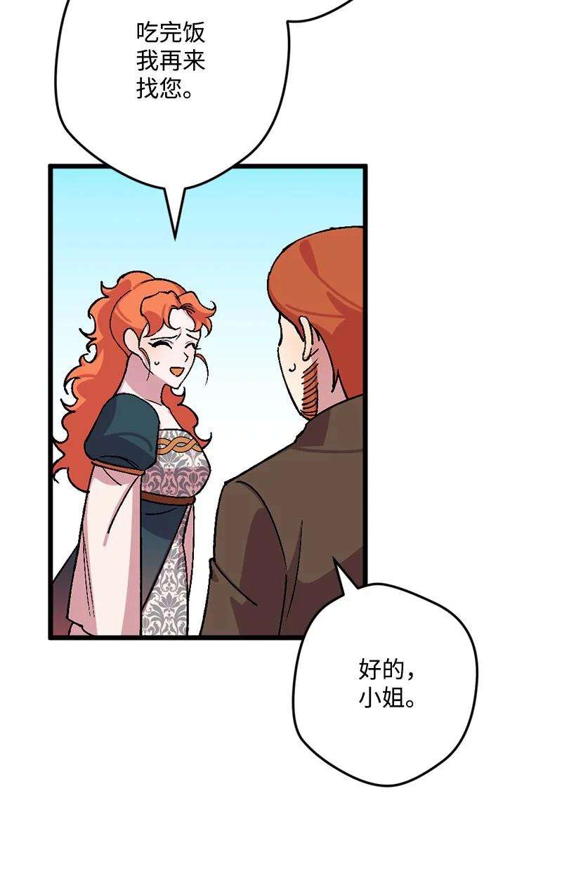 穿越成炮灰的我绝不认输66 接受审问