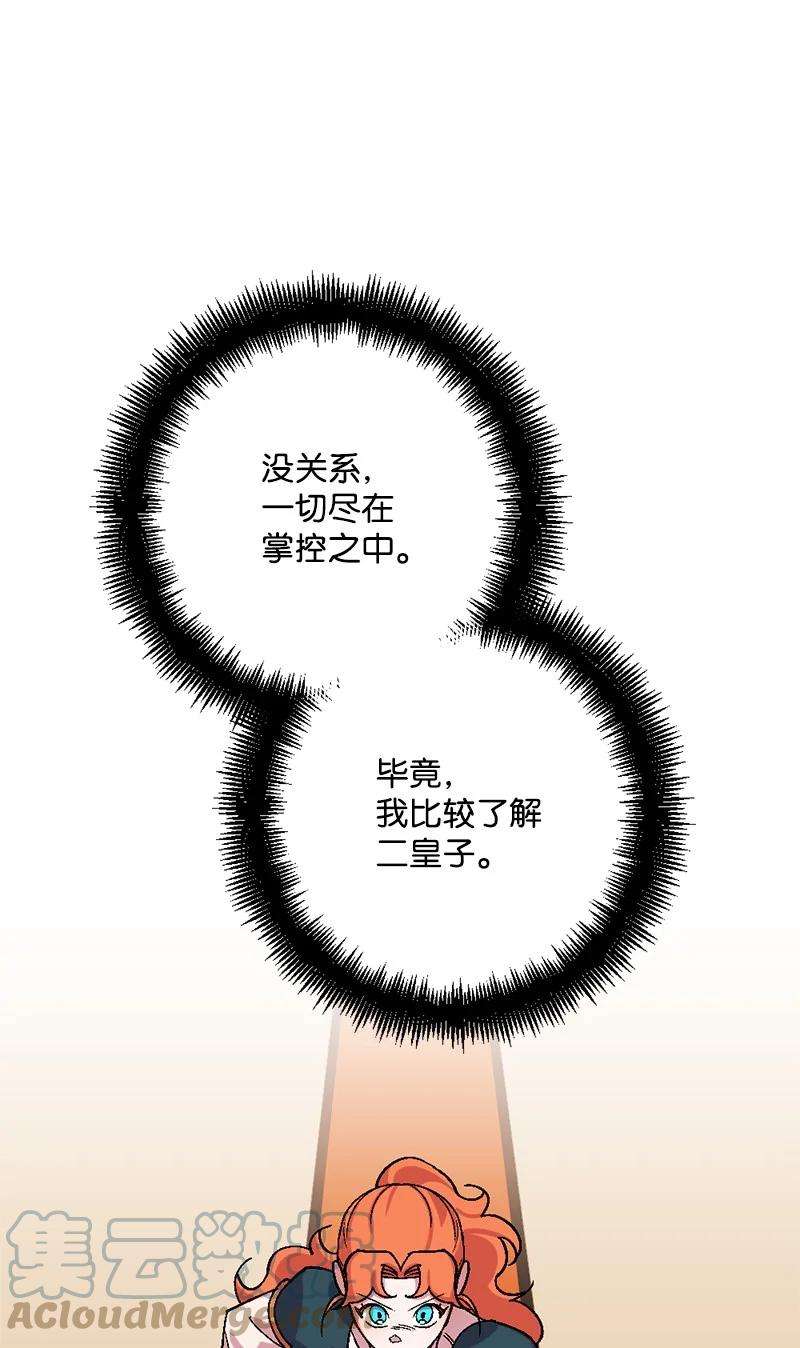 穿越成炮灰的我绝不认输66 接受审问