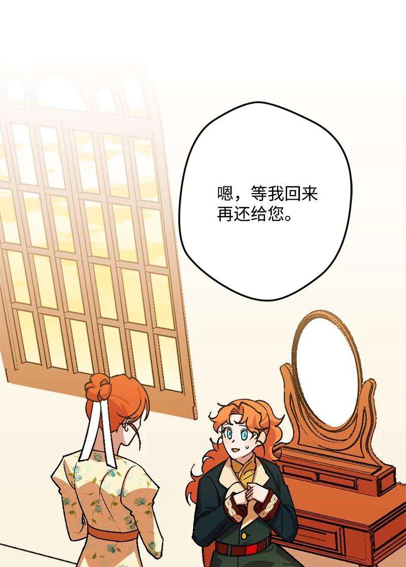 穿越成炮灰的我绝不认输66 接受审问