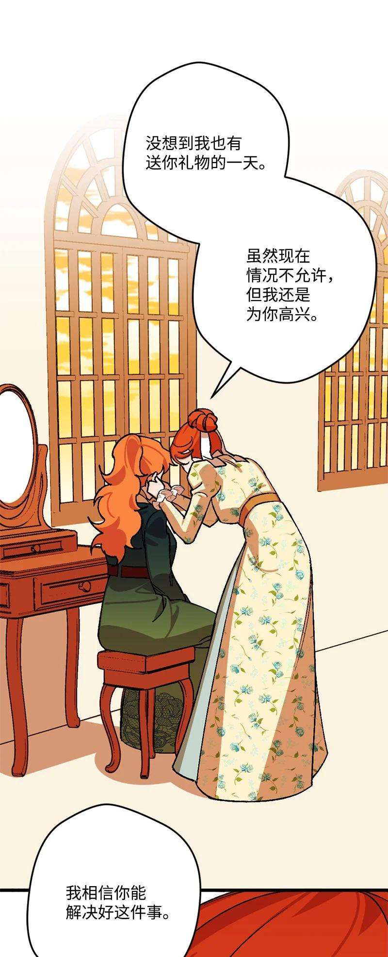 穿越成炮灰的我绝不认输66 接受审问