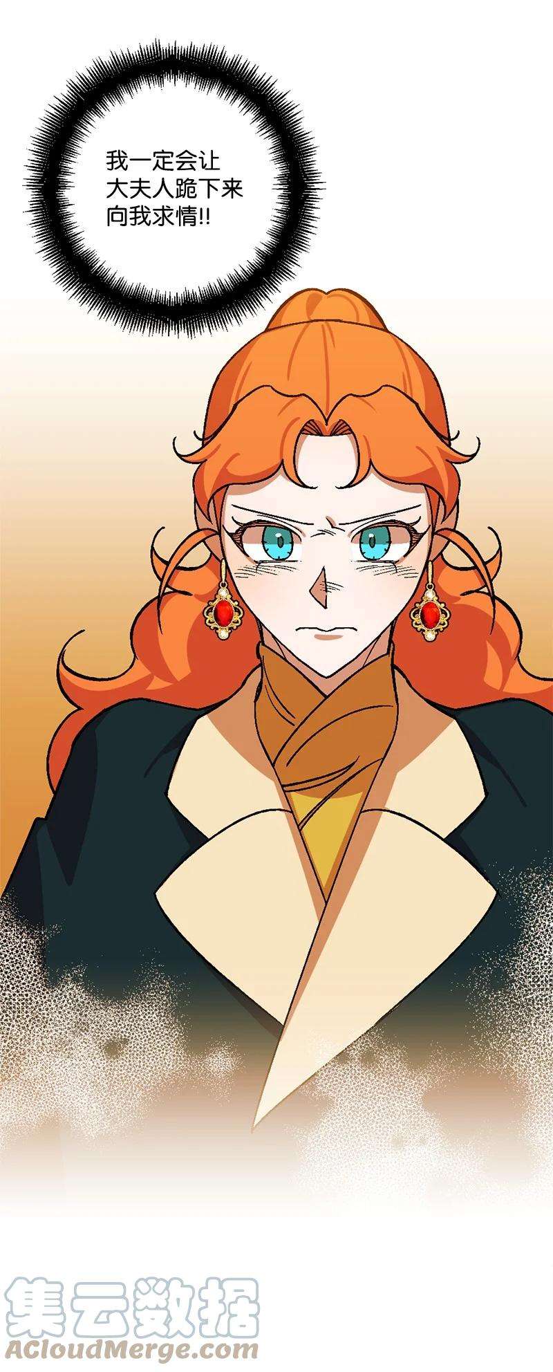 穿越成炮灰的我绝不认输66 接受审问