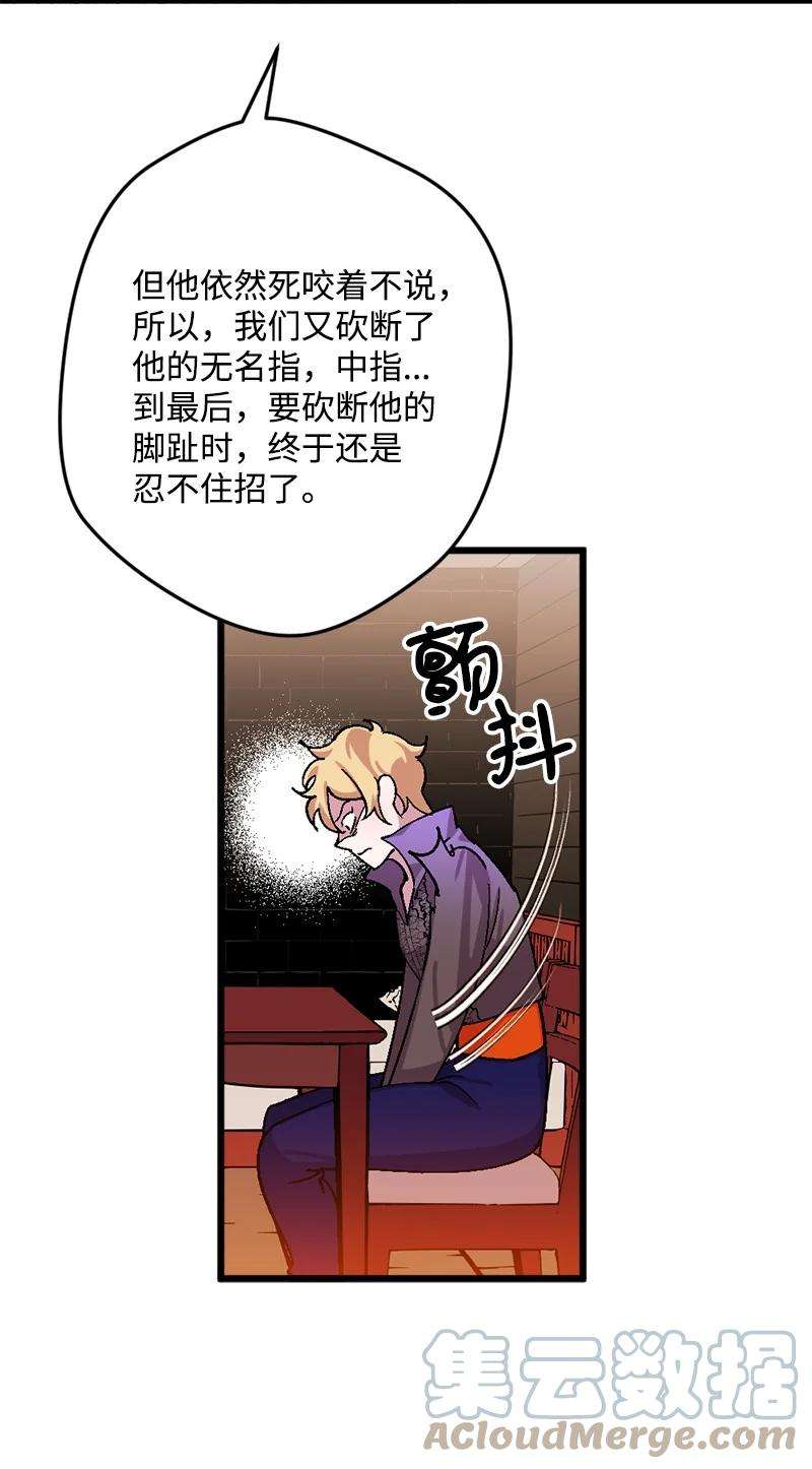 穿越成炮灰的我绝不认输66 接受审问