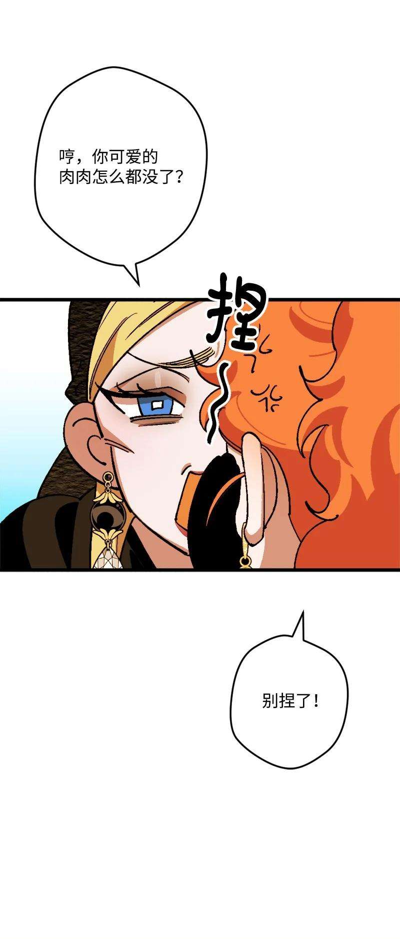 穿越成炮灰的我绝不认输67 入宫