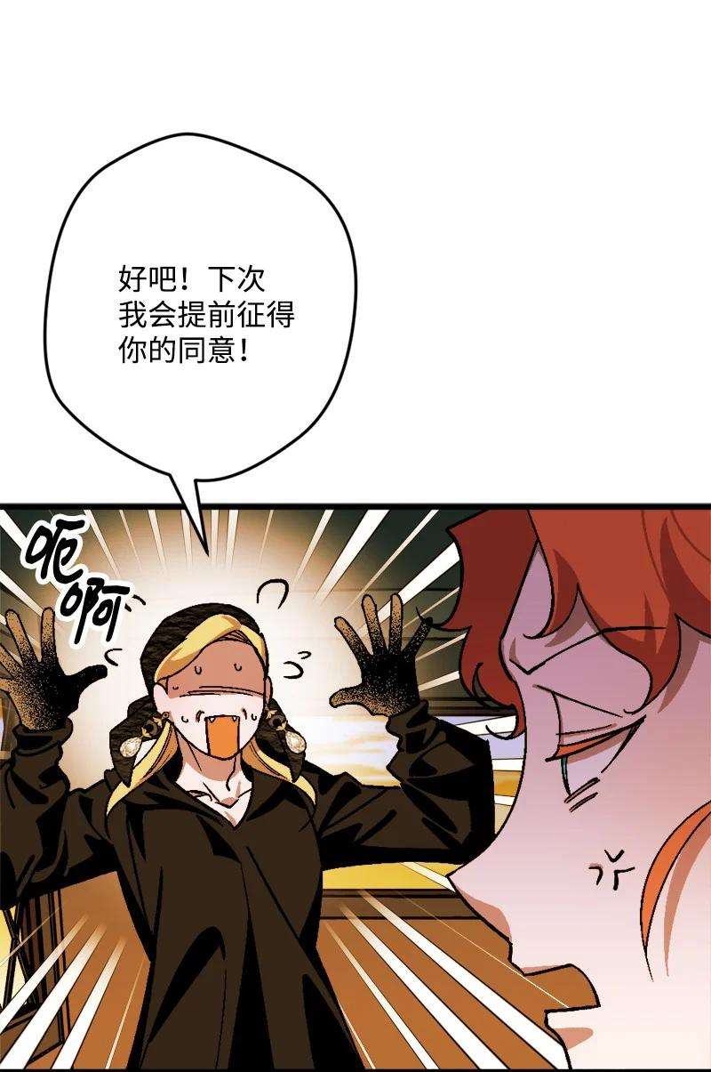 穿越成炮灰的我绝不认输67 入宫