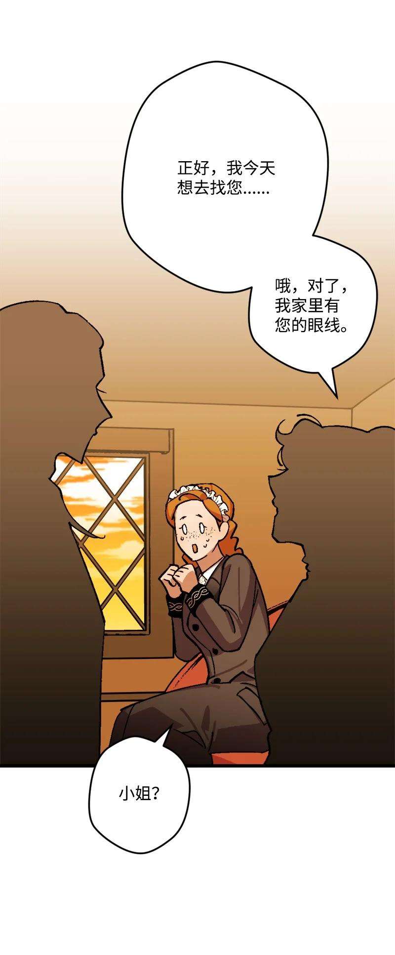 穿越成炮灰的我绝不认输67 入宫