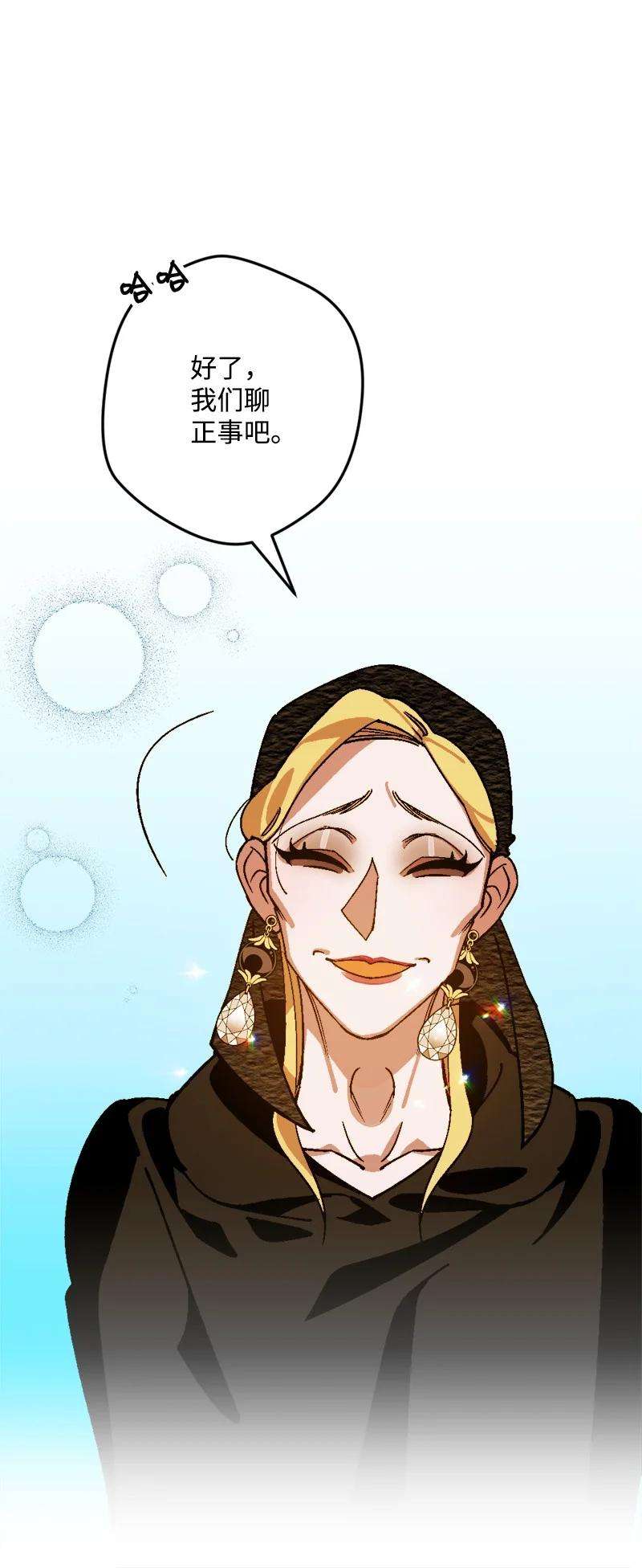 穿越成炮灰的我绝不认输67 入宫