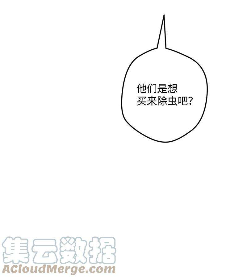 穿越成炮灰的我绝不认输67 入宫