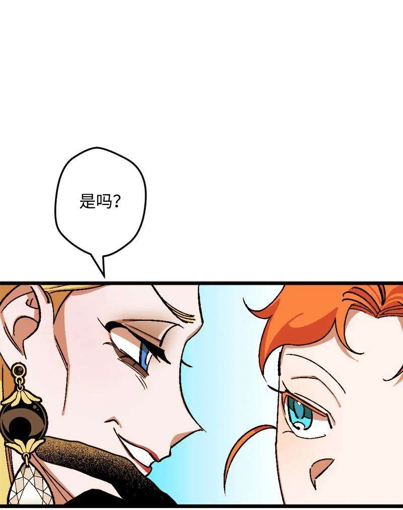 穿越成炮灰的我绝不认输67 入宫