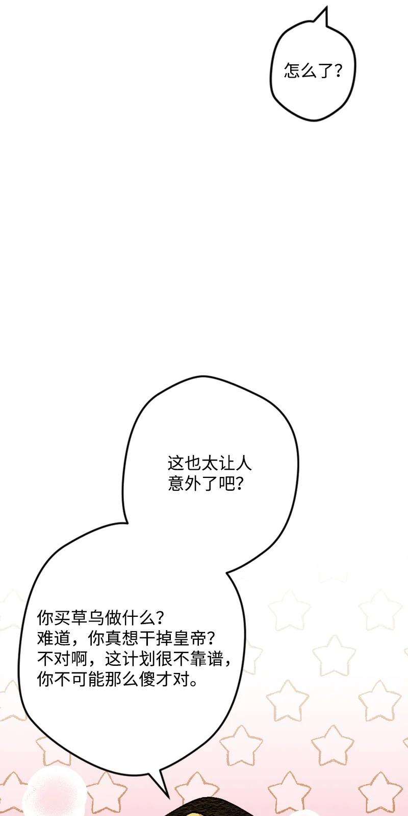 穿越成炮灰的我绝不认输67 入宫