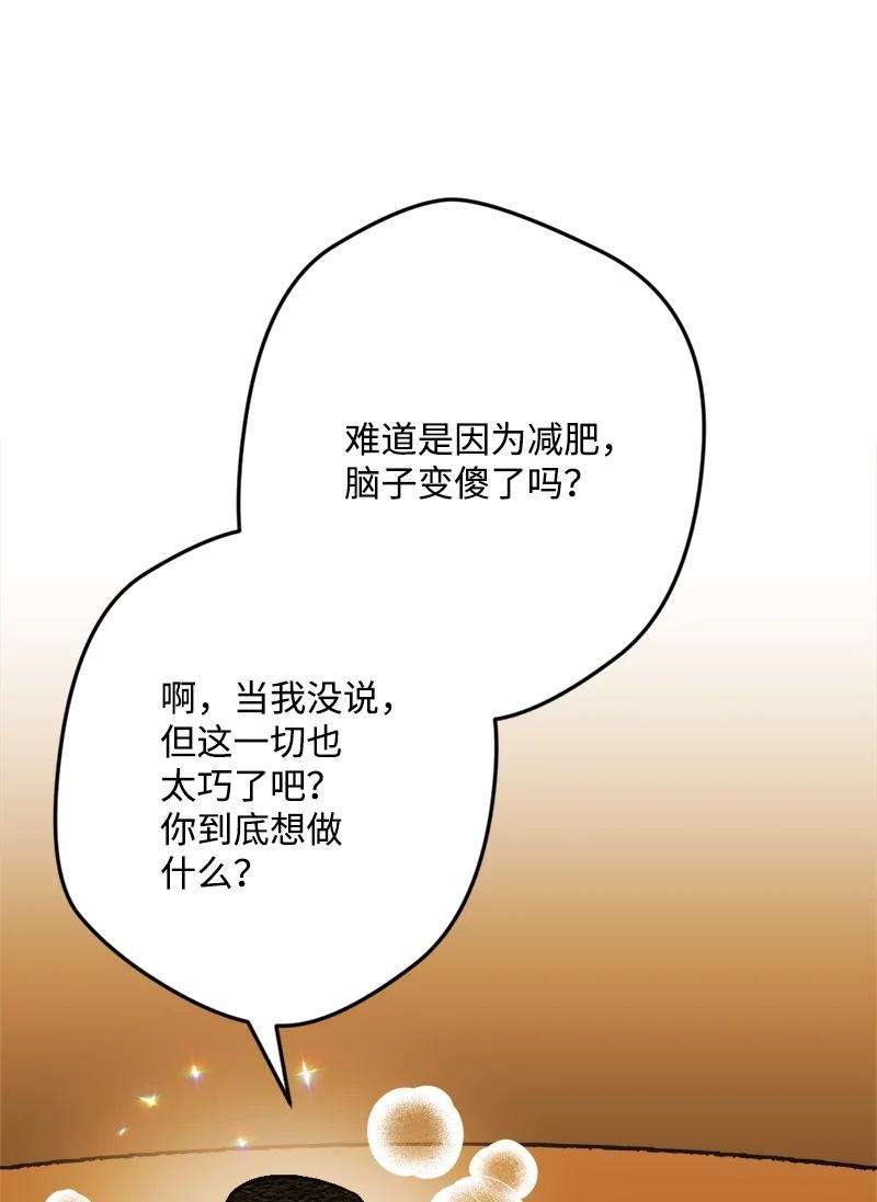 穿越成炮灰的我绝不认输67 入宫