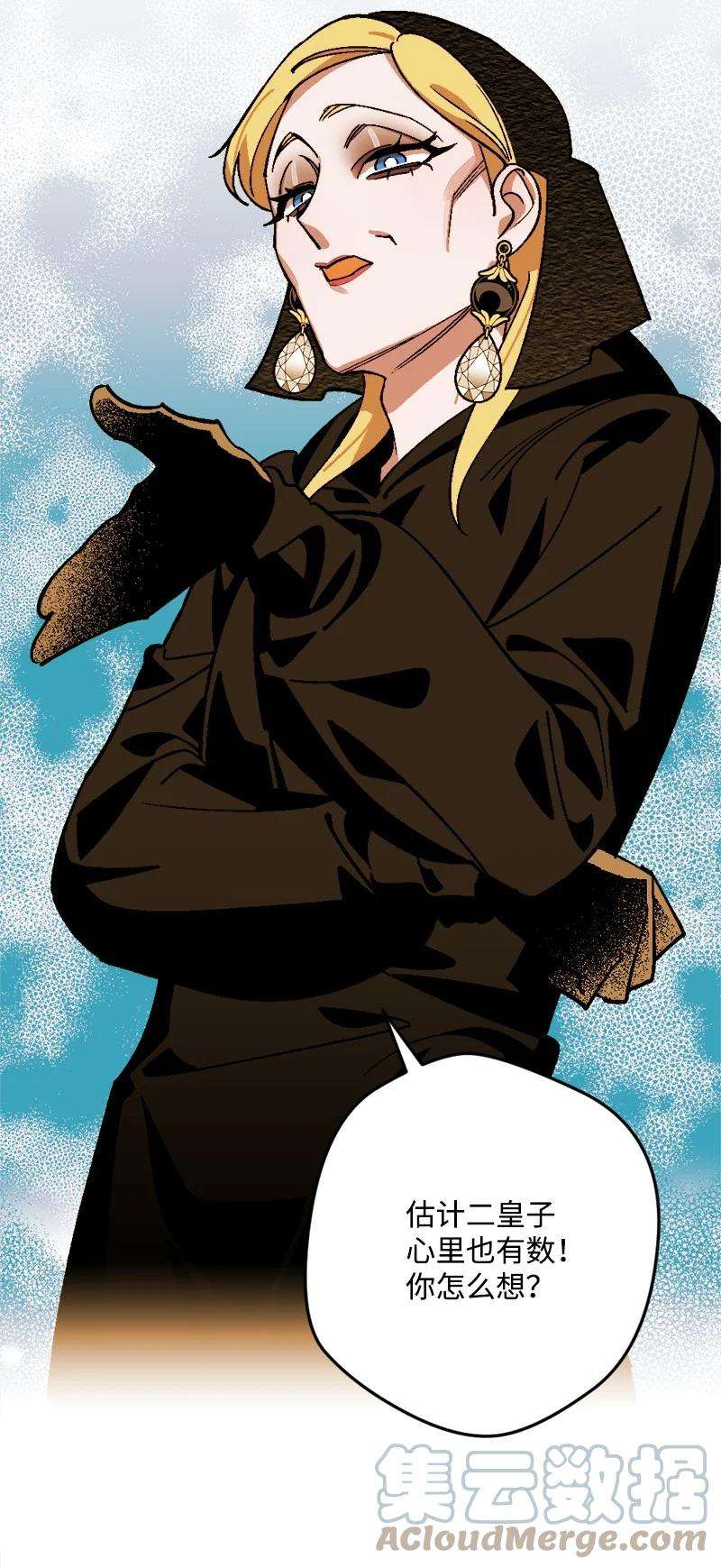 穿越成炮灰的我绝不认输67 入宫