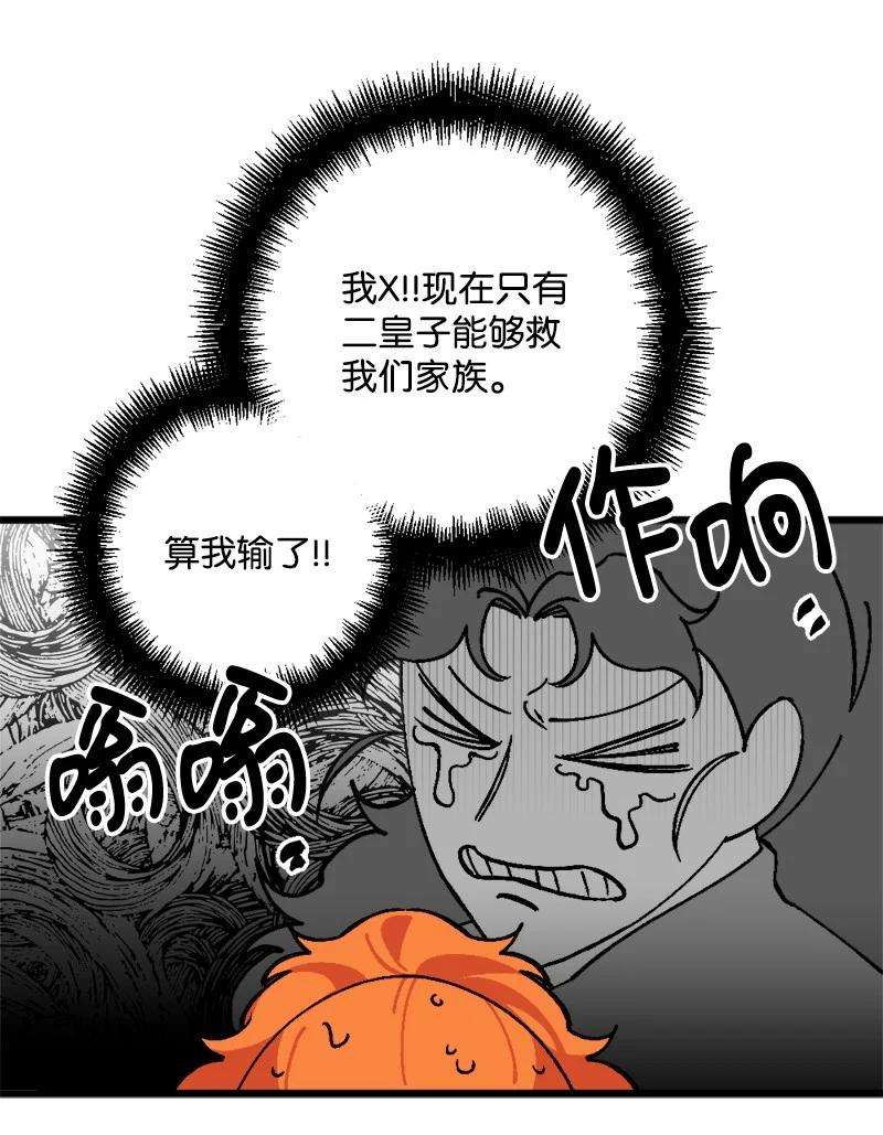 穿越成炮灰的我绝不认输67 入宫