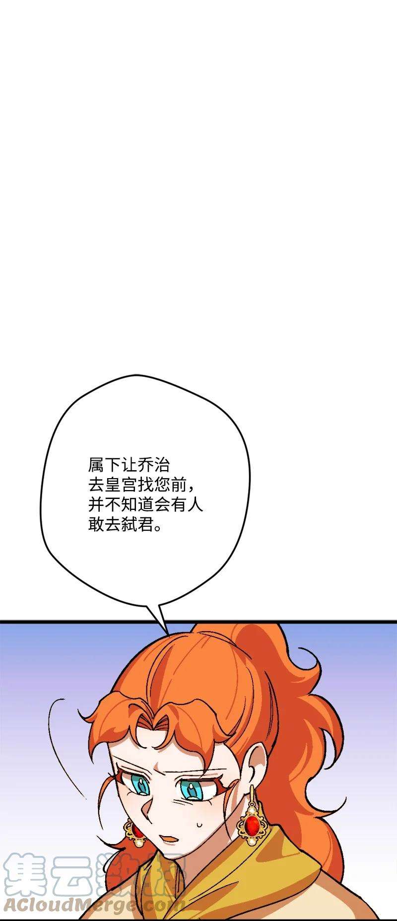 穿越成炮灰的我绝不认输67 入宫