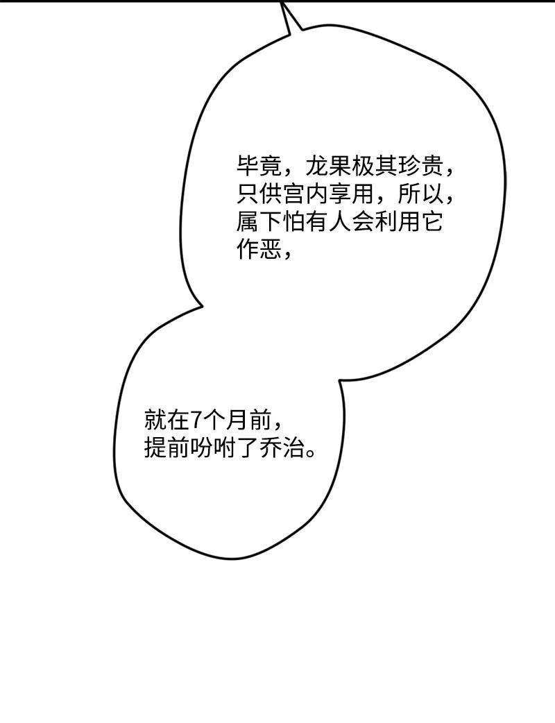 穿越成炮灰的我绝不认输67 入宫