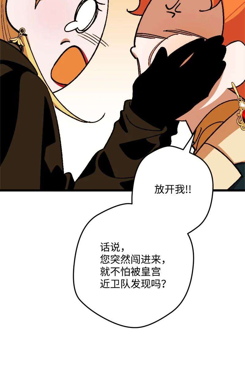 穿越成炮灰的我绝不认输67 入宫