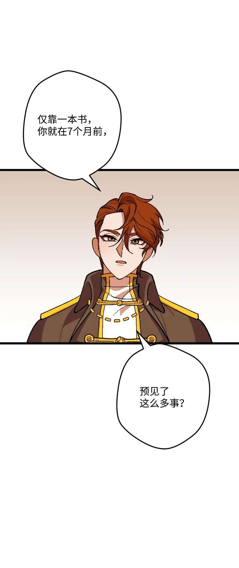 穿越成炮灰的我绝不认输67 入宫