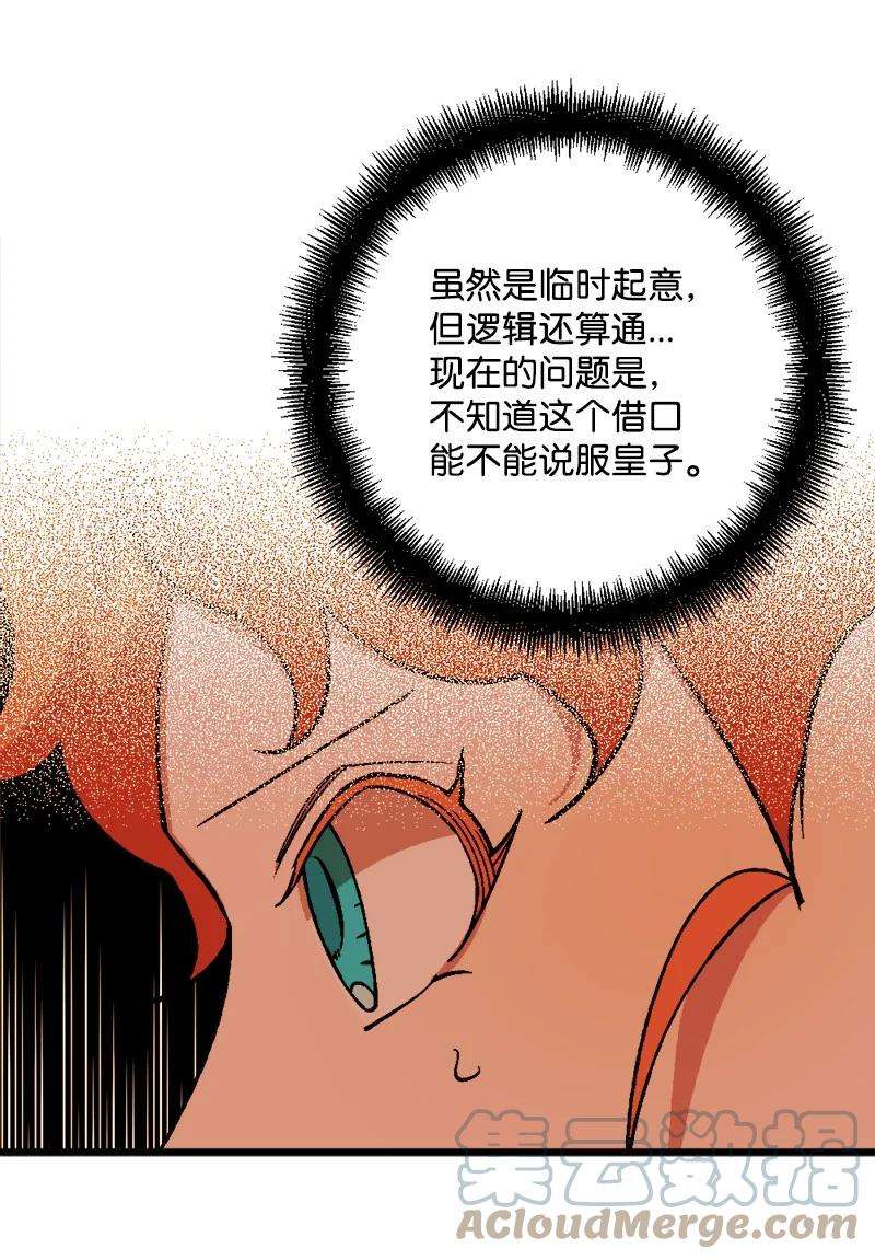 穿越成炮灰的我绝不认输67 入宫